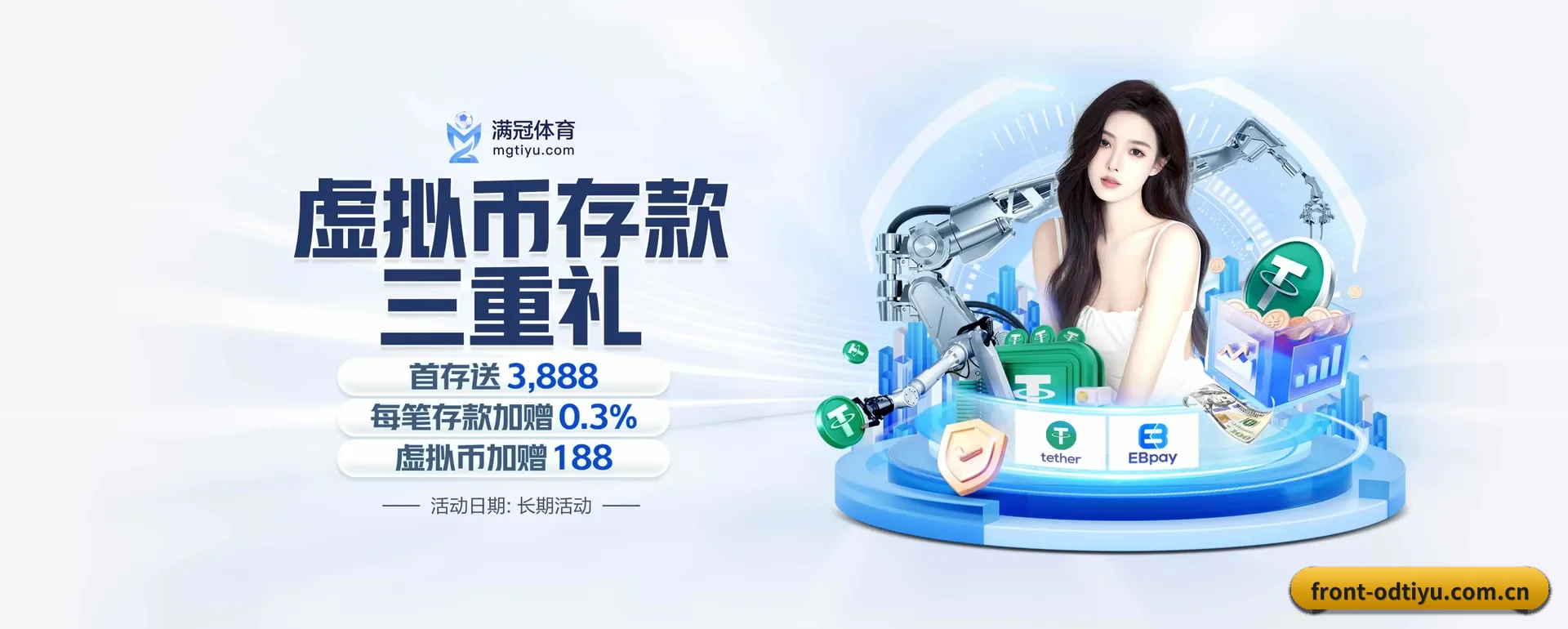 OD体育网页版围绕看比赛的场景设计的主要协助